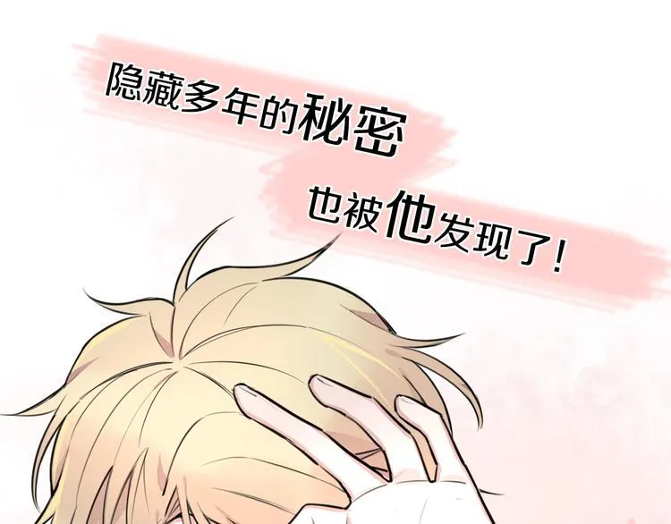 序章 艰难恋爱物语 第12页