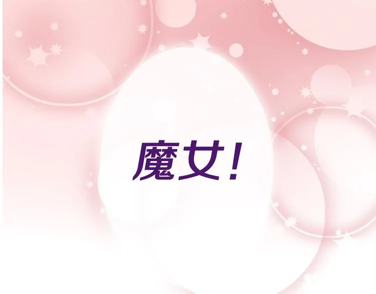 序章 艰难恋爱物语 第16页