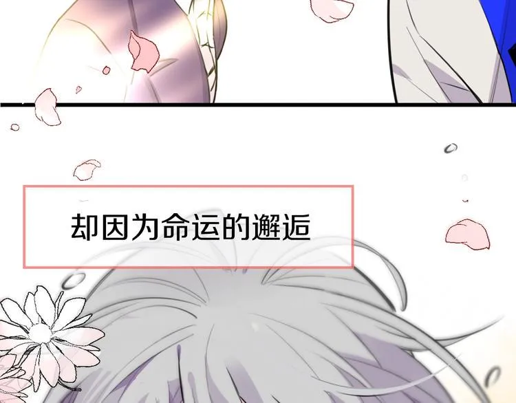 序章 艰难恋爱物语 第19页