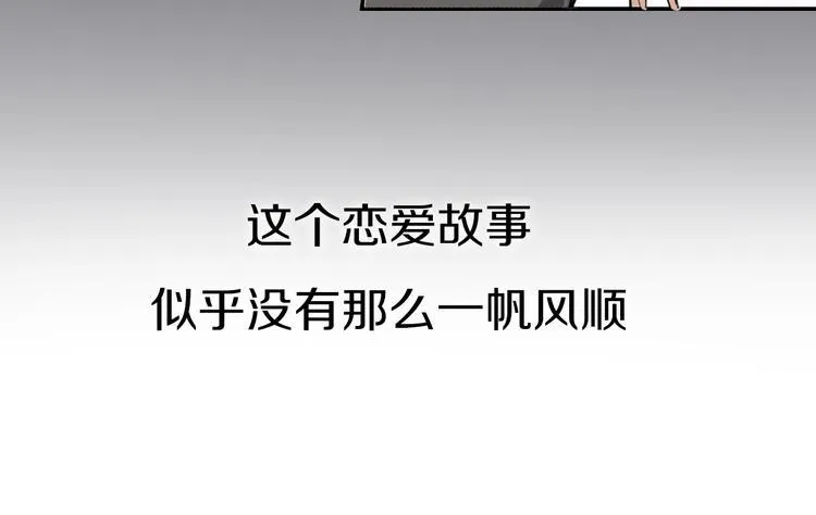序章 艰难恋爱物语 第27页