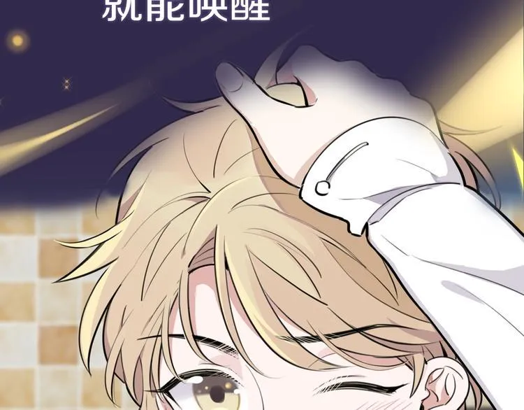 序章 艰难恋爱物语 第39页