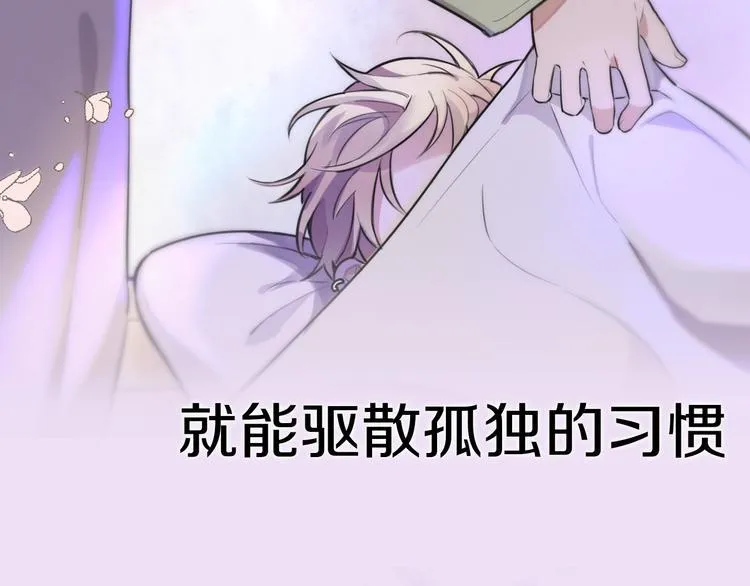 序章 艰难恋爱物语 第44页