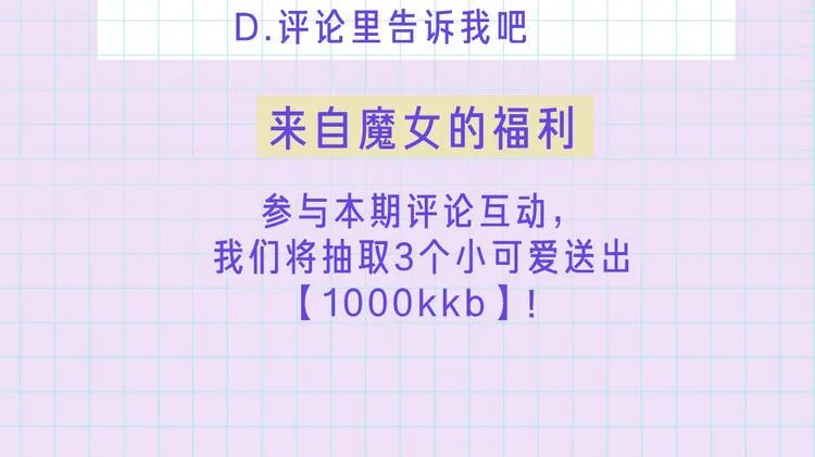 序章 艰难恋爱物语 第58页
