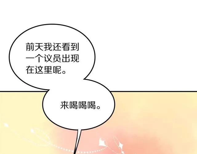 第33话抑制不住的怒火 第42页
