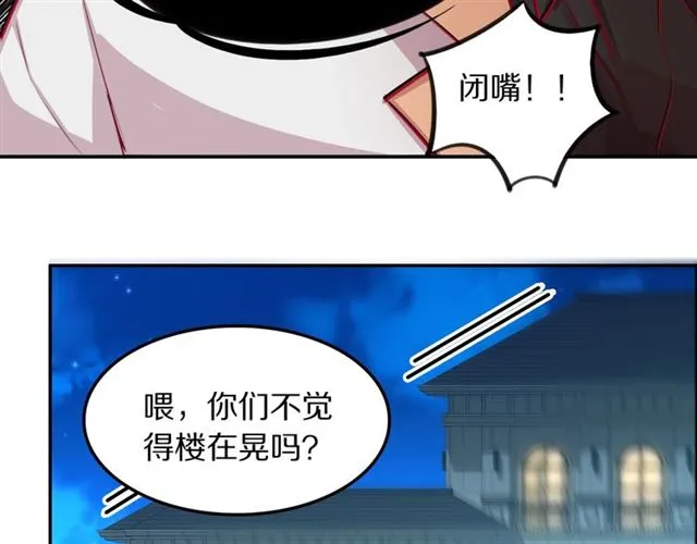 第33话抑制不住的怒火 第94页