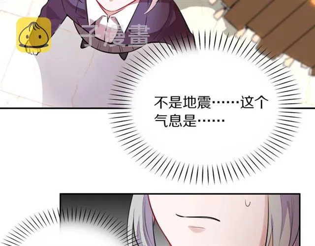 第33话抑制不住的怒火 第98页