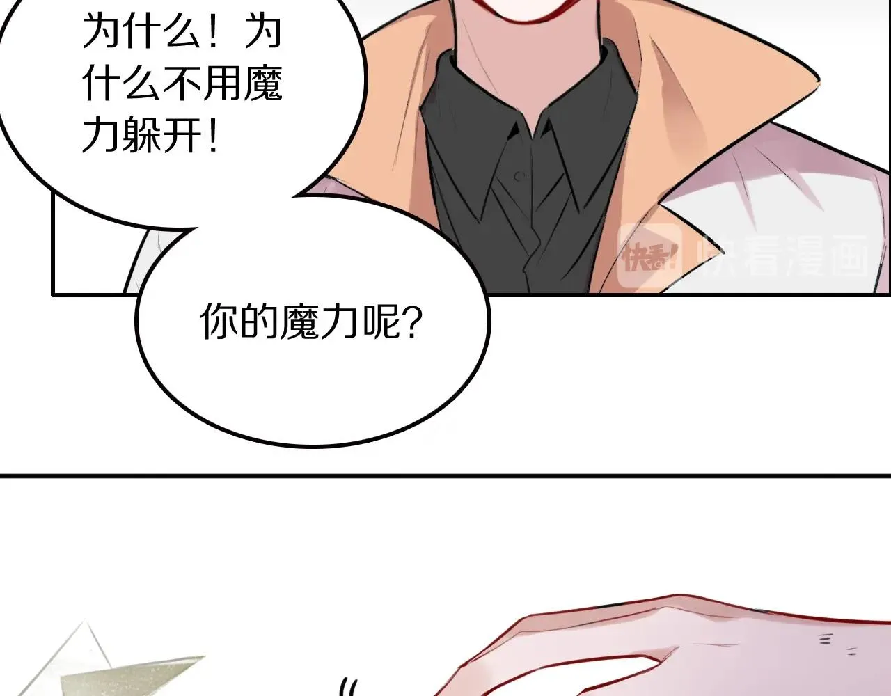 完结篇快乐的定义 第15页