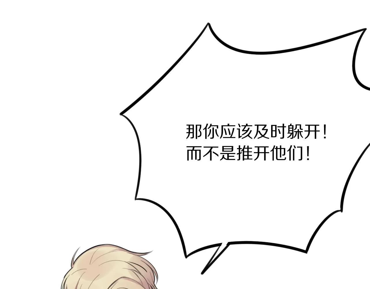完结篇快乐的定义 第20页