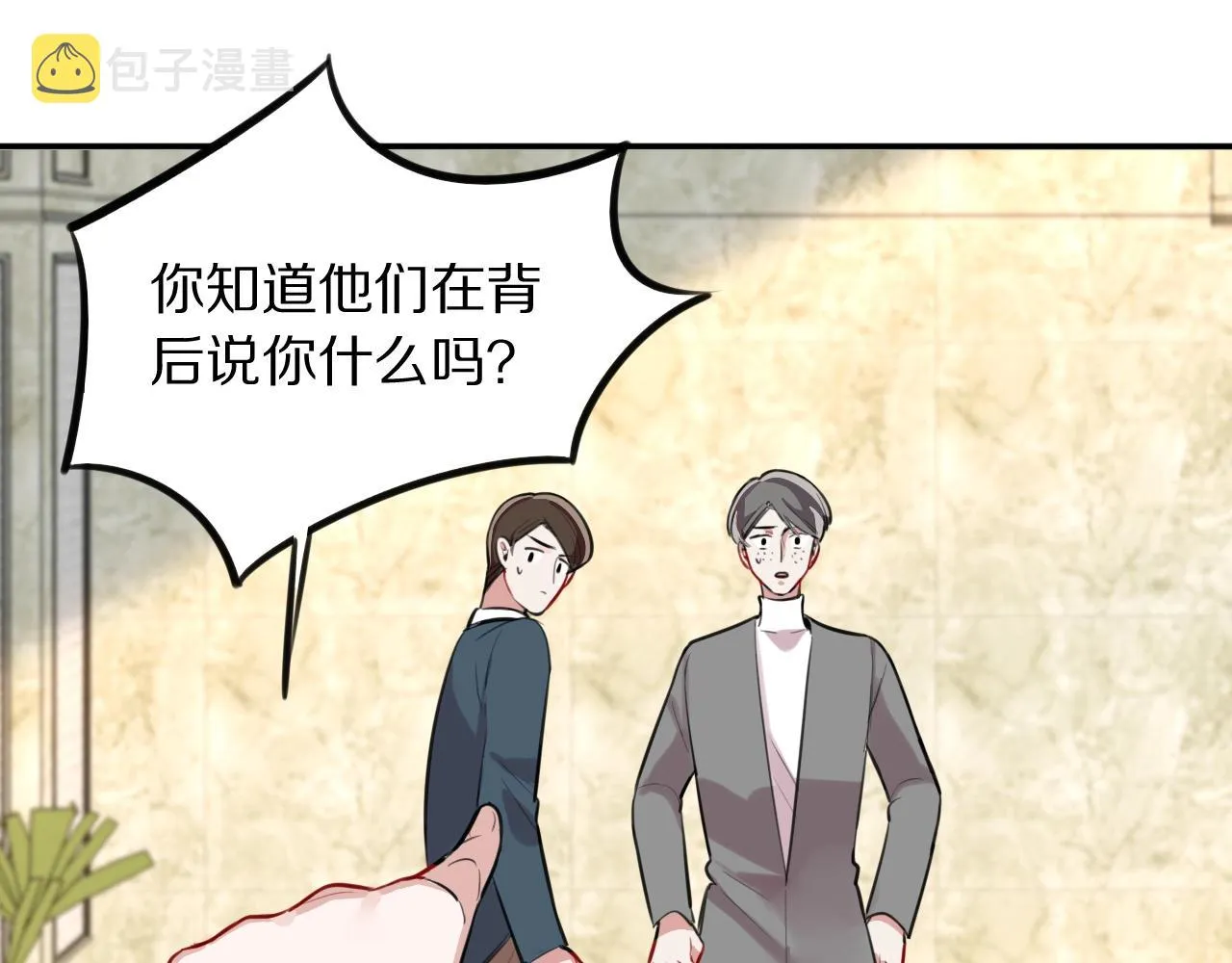 完结篇快乐的定义 第23页