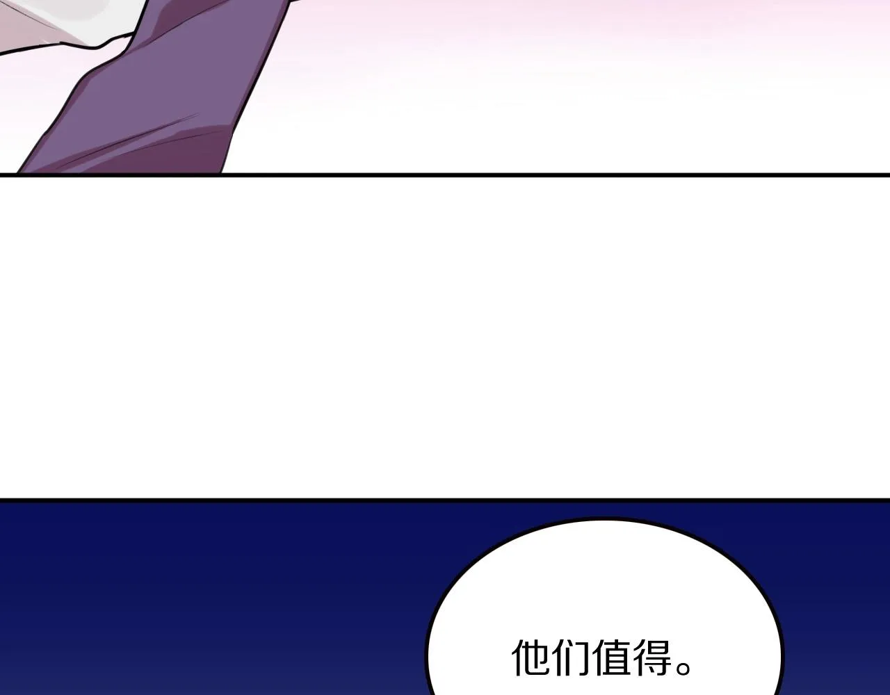 完结篇快乐的定义 第26页