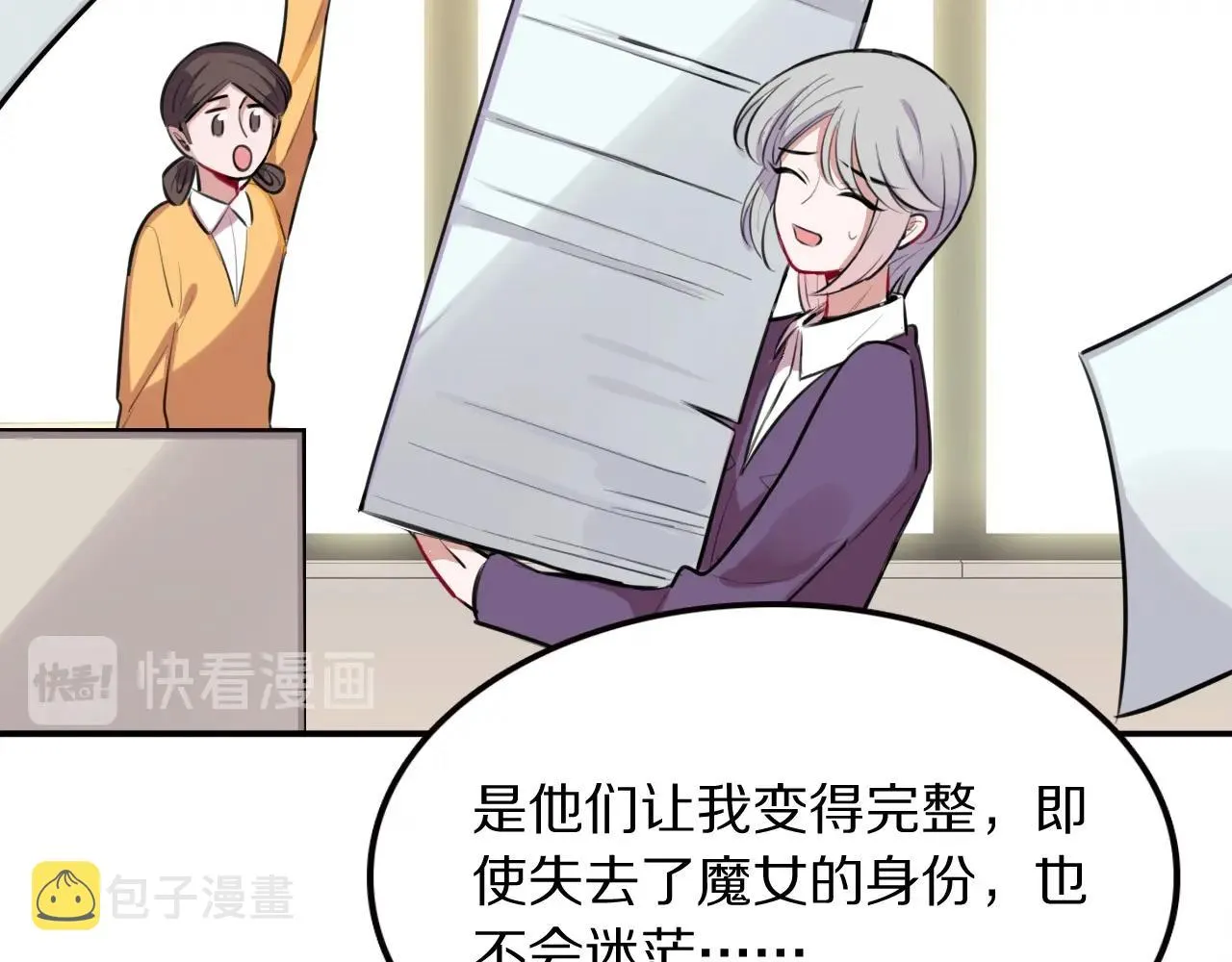完结篇快乐的定义 第33页