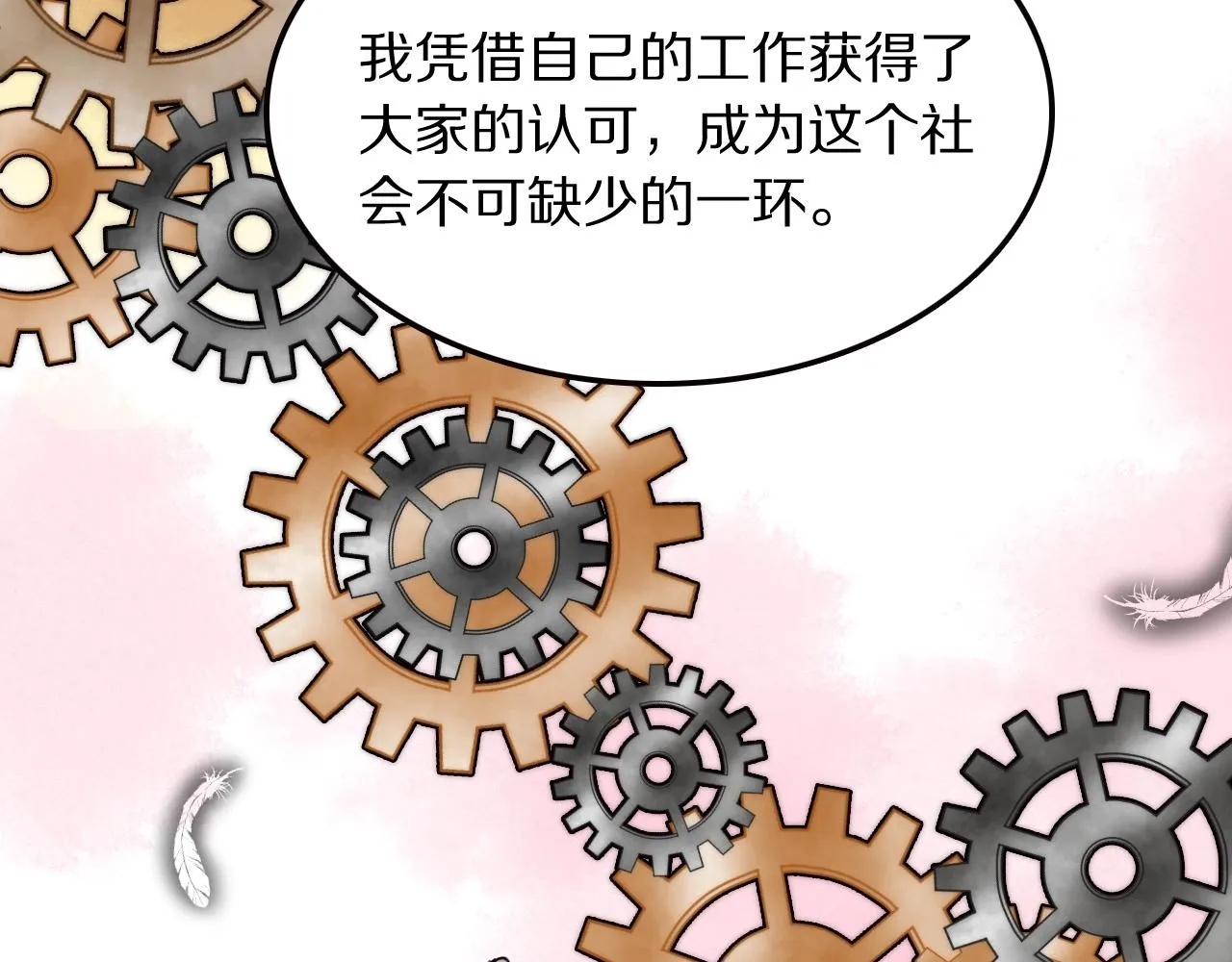 完结篇快乐的定义 第38页