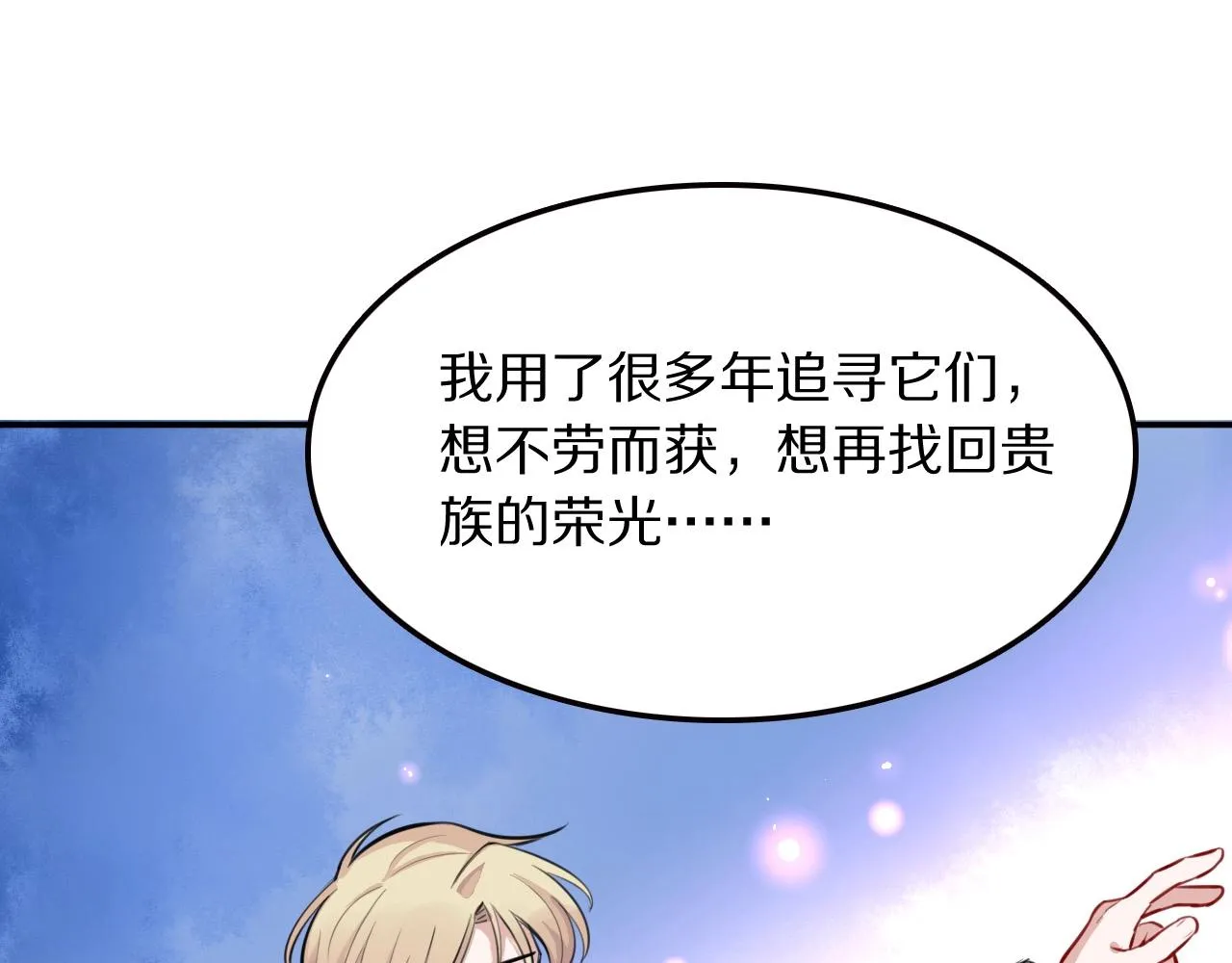 完结篇快乐的定义 第51页