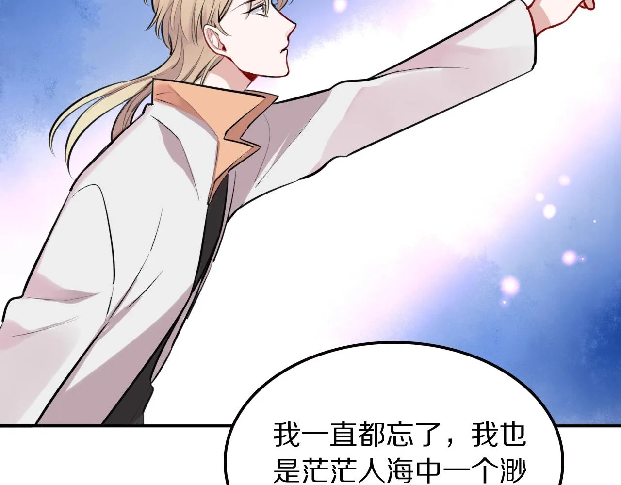 完结篇快乐的定义 第52页
