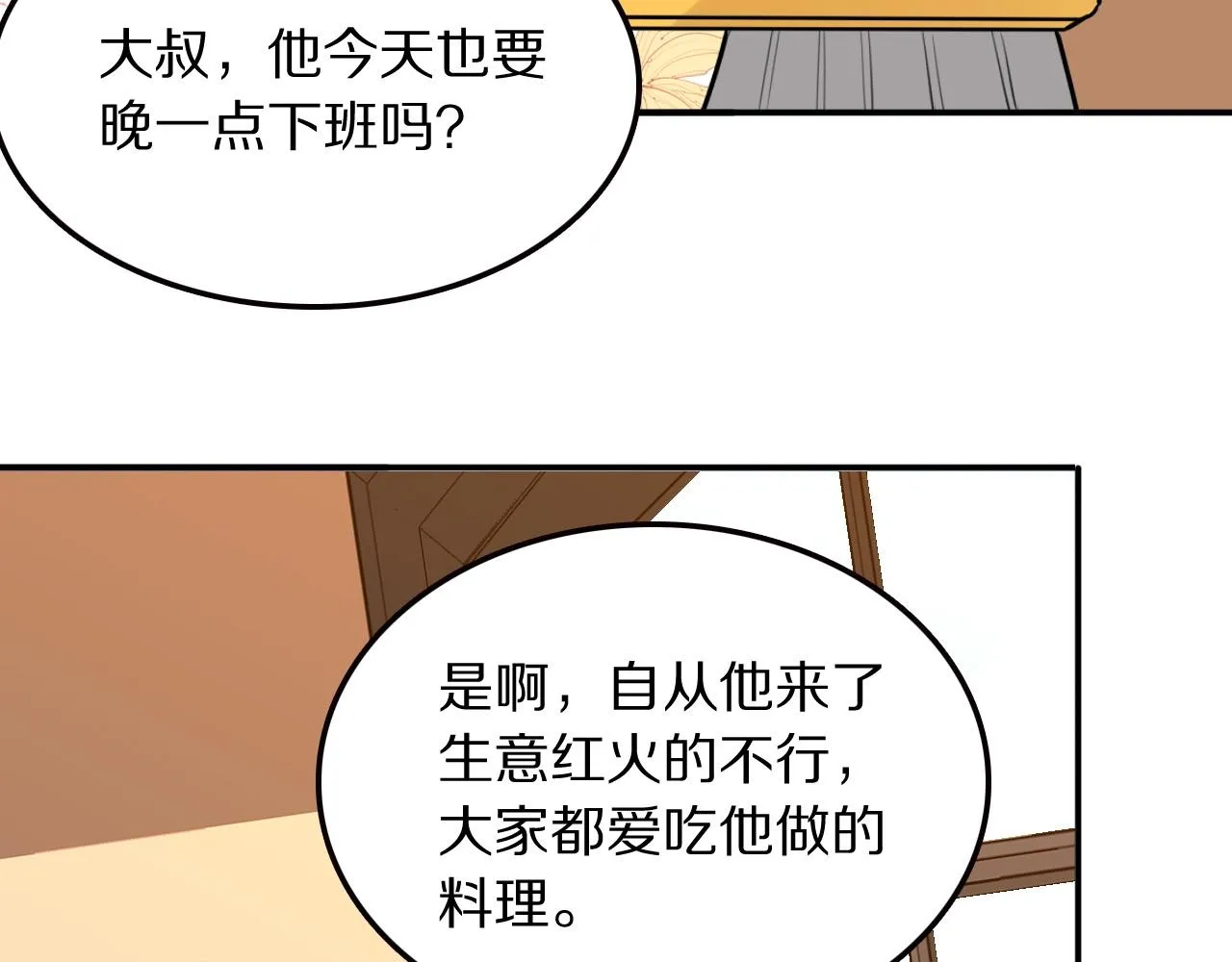 完结篇快乐的定义 第63页