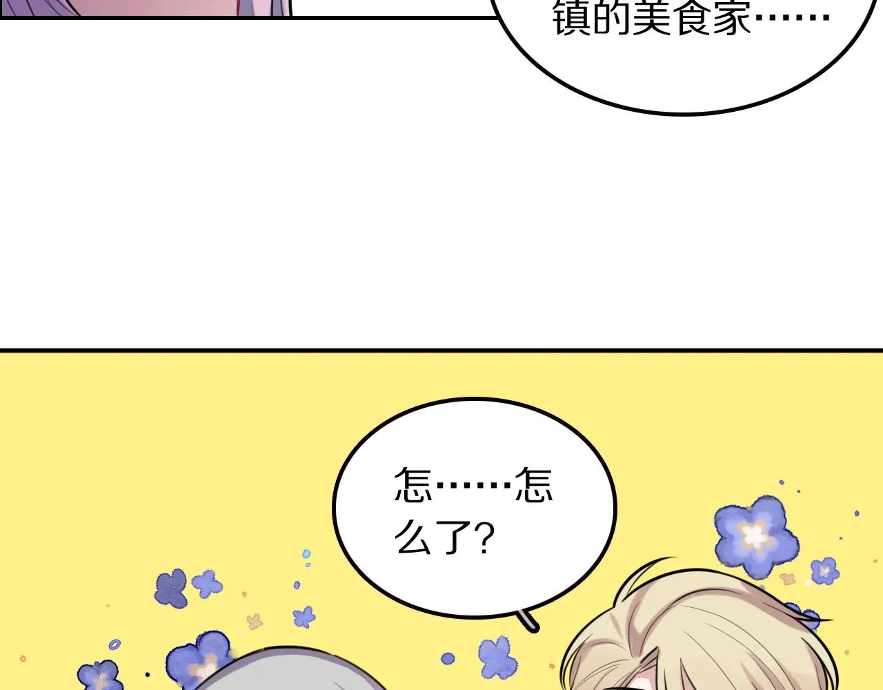 完结篇快乐的定义 第82页