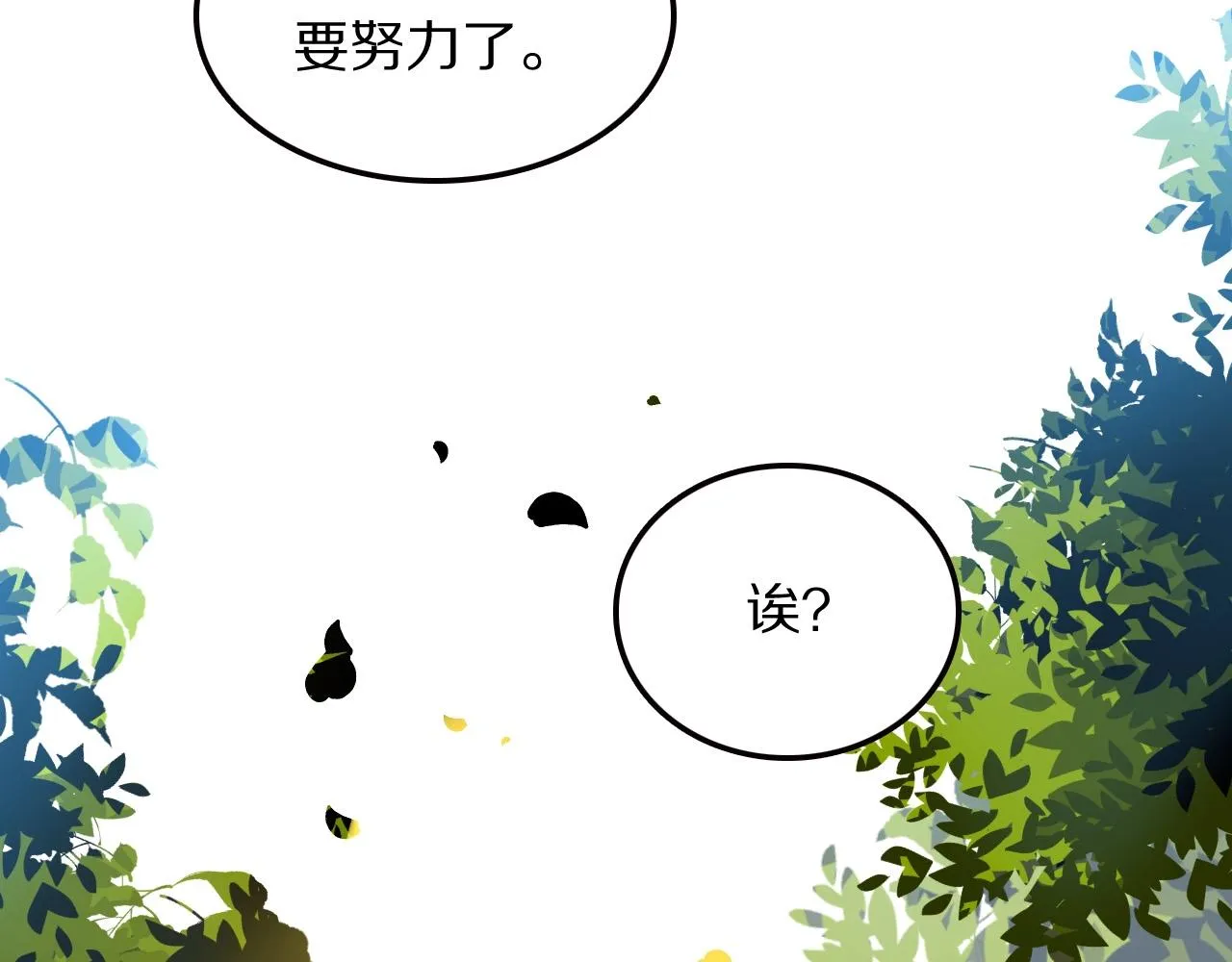 完结篇快乐的定义 第89页