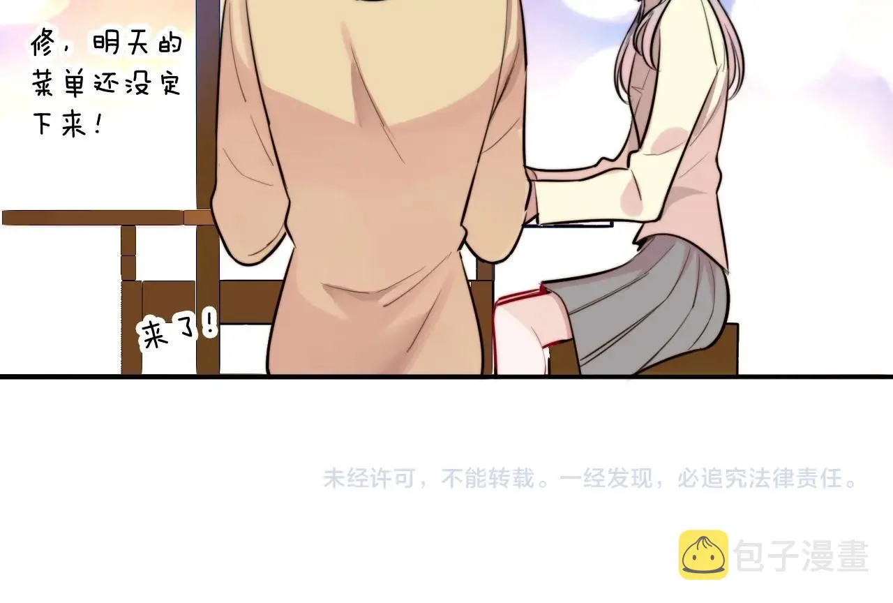 完结篇快乐的定义 第94页
