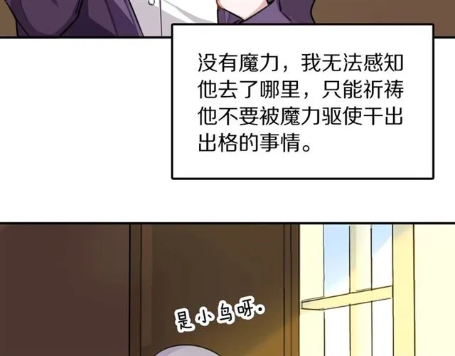 第32话可怕的寓言 第8页