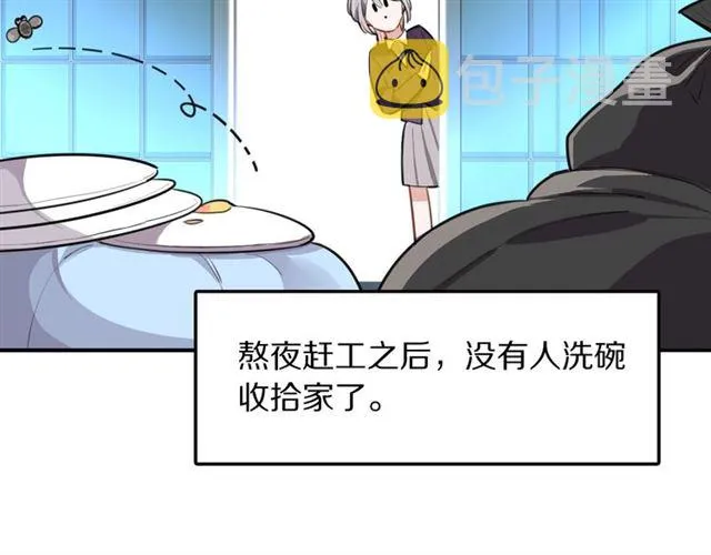 第32话可怕的寓言 第13页