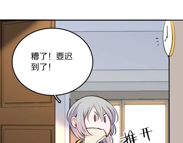 第32话可怕的寓言 第14页