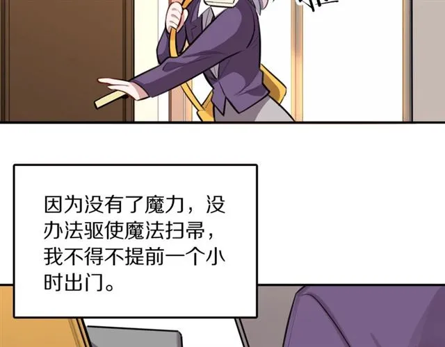 第32话可怕的寓言 第15页