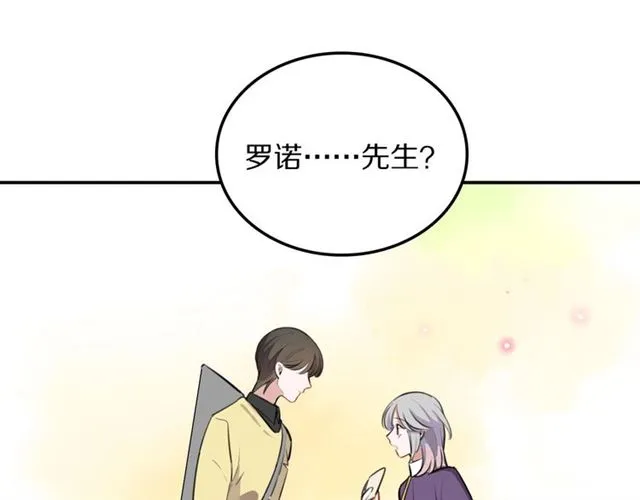 第32话可怕的寓言 第18页