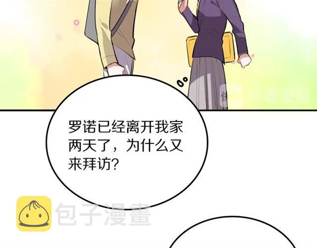 第32话可怕的寓言 第19页