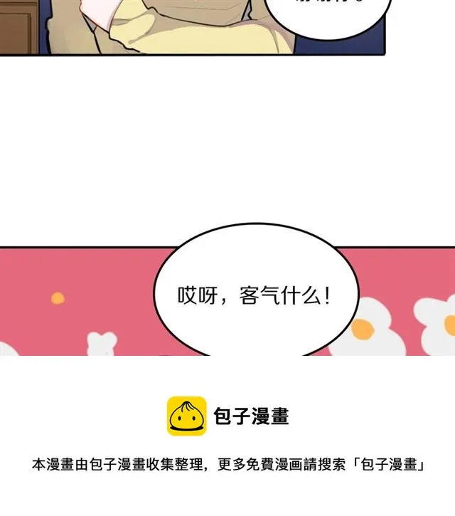 第32话可怕的寓言 第21页