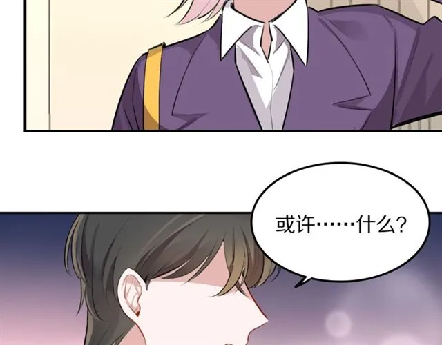 第32话可怕的寓言 第24页
