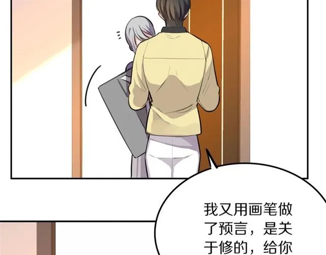 第32话可怕的寓言 第33页