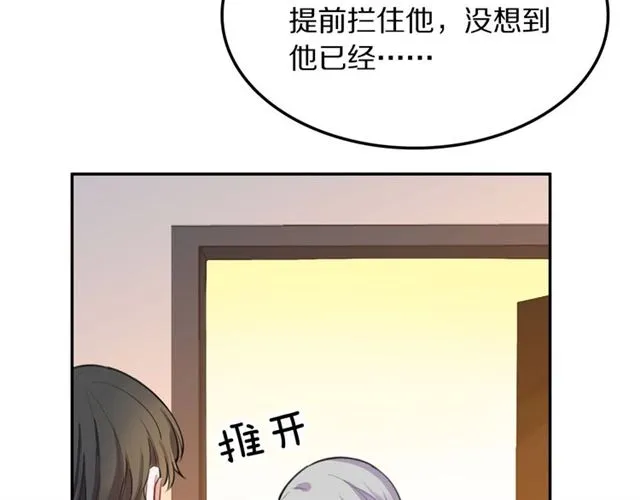 第32话可怕的寓言 第38页