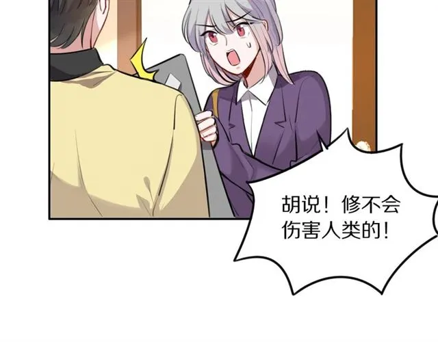 第32话可怕的寓言 第39页