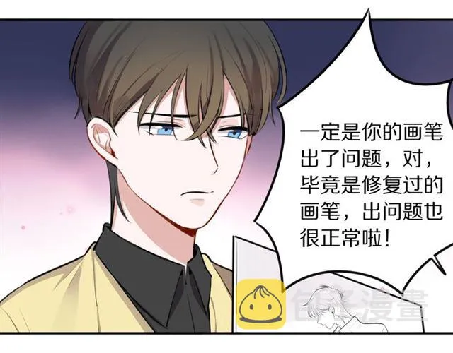 第32话可怕的寓言 第40页