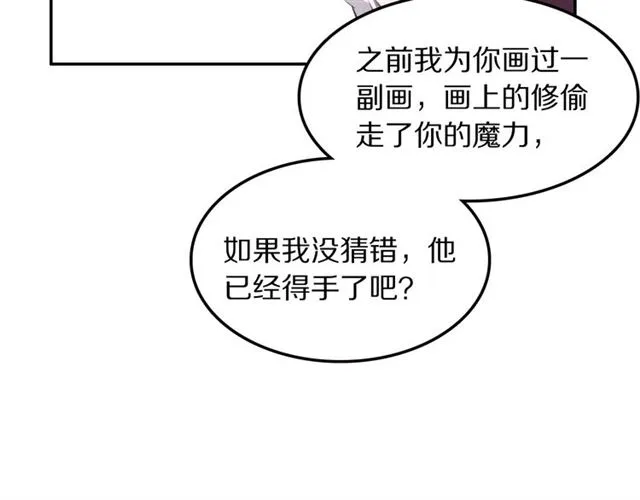 第32话可怕的寓言 第45页