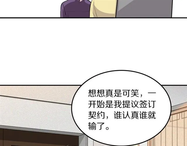 第32话可怕的寓言 第47页