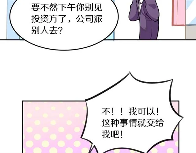 第32话可怕的寓言 第57页