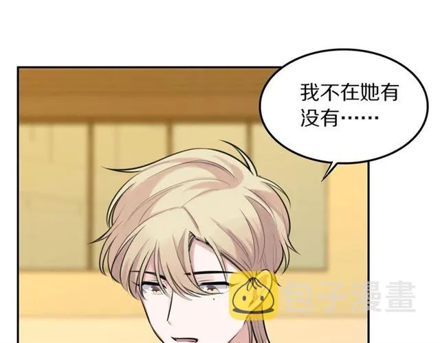 第32话可怕的寓言 第68页