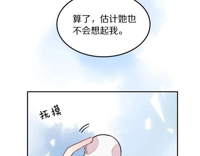 第32话可怕的寓言 第70页