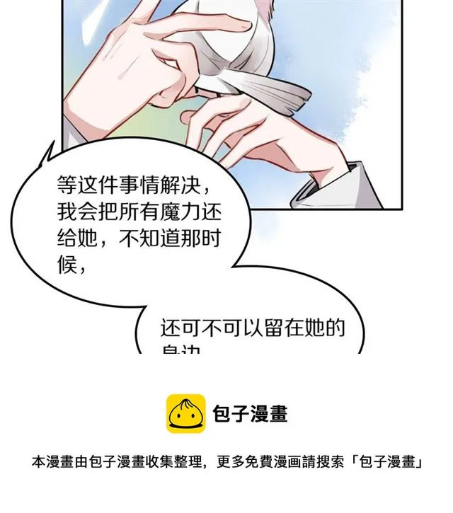 第32话可怕的寓言 第71页