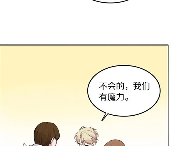 第32话可怕的寓言 第75页