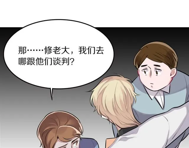第32话可怕的寓言 第77页