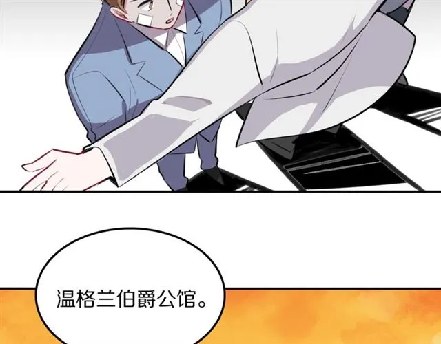 第32话可怕的寓言 第78页