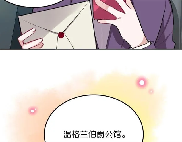 第32话可怕的寓言 第85页