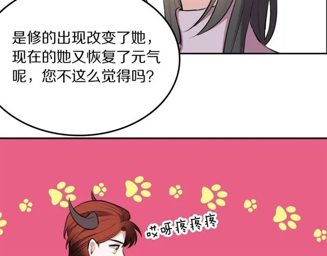 第31话生日愿望，我听到了！ 第8页