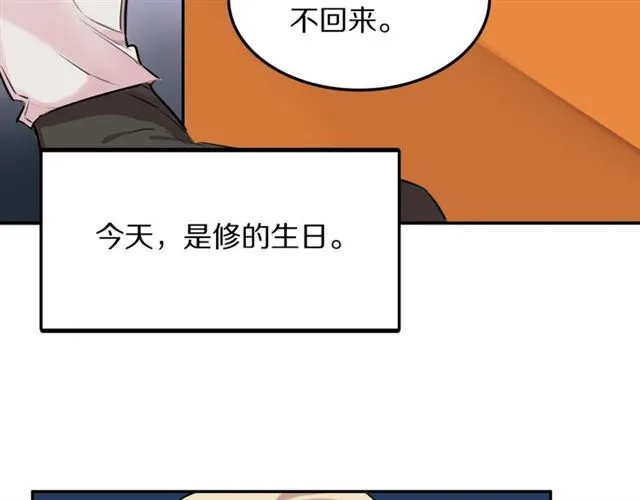 第31话生日愿望，我听到了！ 第12页