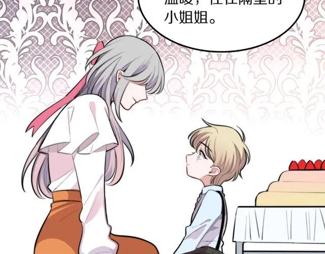 第31话生日愿望，我听到了！ 第16页