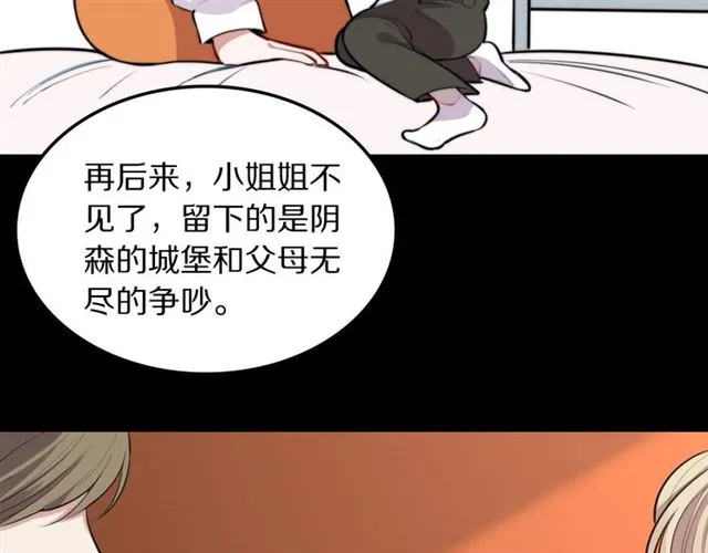 第31话生日愿望，我听到了！ 第17页