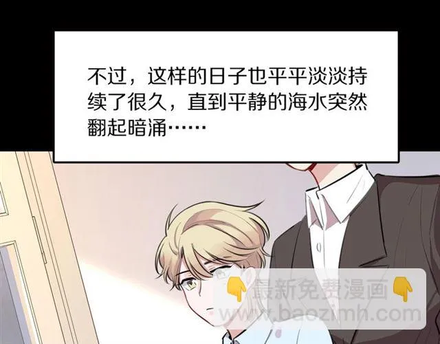 第31话生日愿望，我听到了！ 第20页