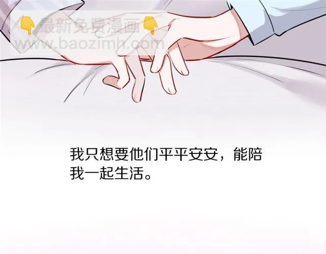 第31话生日愿望，我听到了！ 第34页